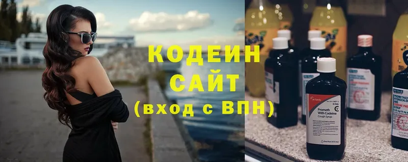 Кодеиновый сироп Lean Purple Drank  купить наркотик  Беслан 