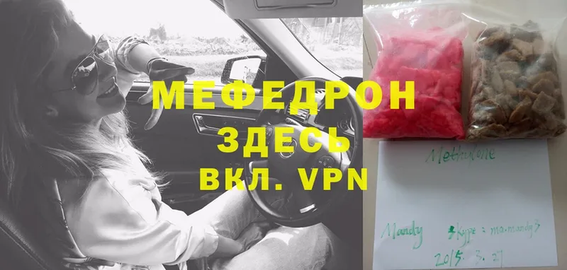 Меф mephedrone  ссылка на мегу ONION  Беслан 