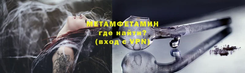 Первитин Methamphetamine Беслан